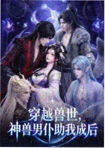 草莓影视六月上架动画封面缩略图